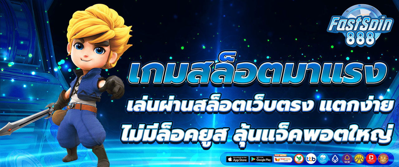 สล็อต เว็บตรง